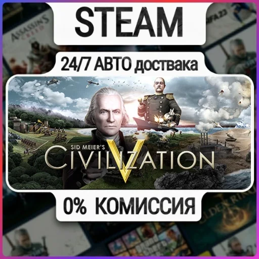 Civilization V: Cradle of Civilization - DLC Bundle | 2
