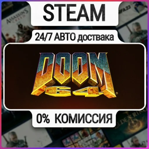 DOOM 64 | 24/7 Авто-Доставка  | Любой Регион