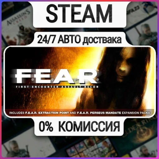 FEAR Complete Pack LV (JP) | 24/7 Авто-Доставка  | Любо