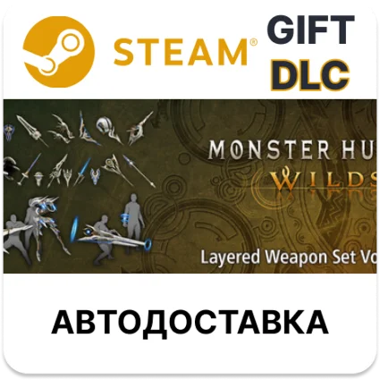 Monster Hunter Wilds Комплект многослойного оружия ч.1