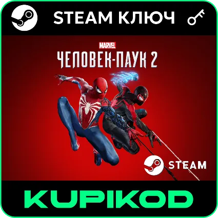Marvel’s Spider-Man 2 - Все издания | СНГ (БЕЗ РФ) | STEAM