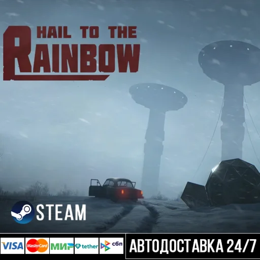 Hail to the Rainbow СТИМ Steam Gift