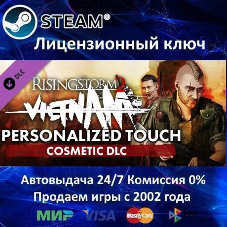 Rising Storm 2: Vietnam - Personalized Touch Cosmetic