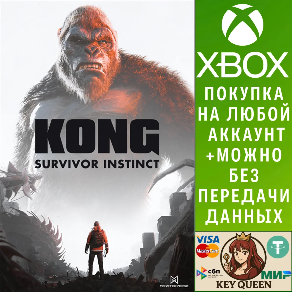 Kong: Survivor Instinct Xbox Series X|S