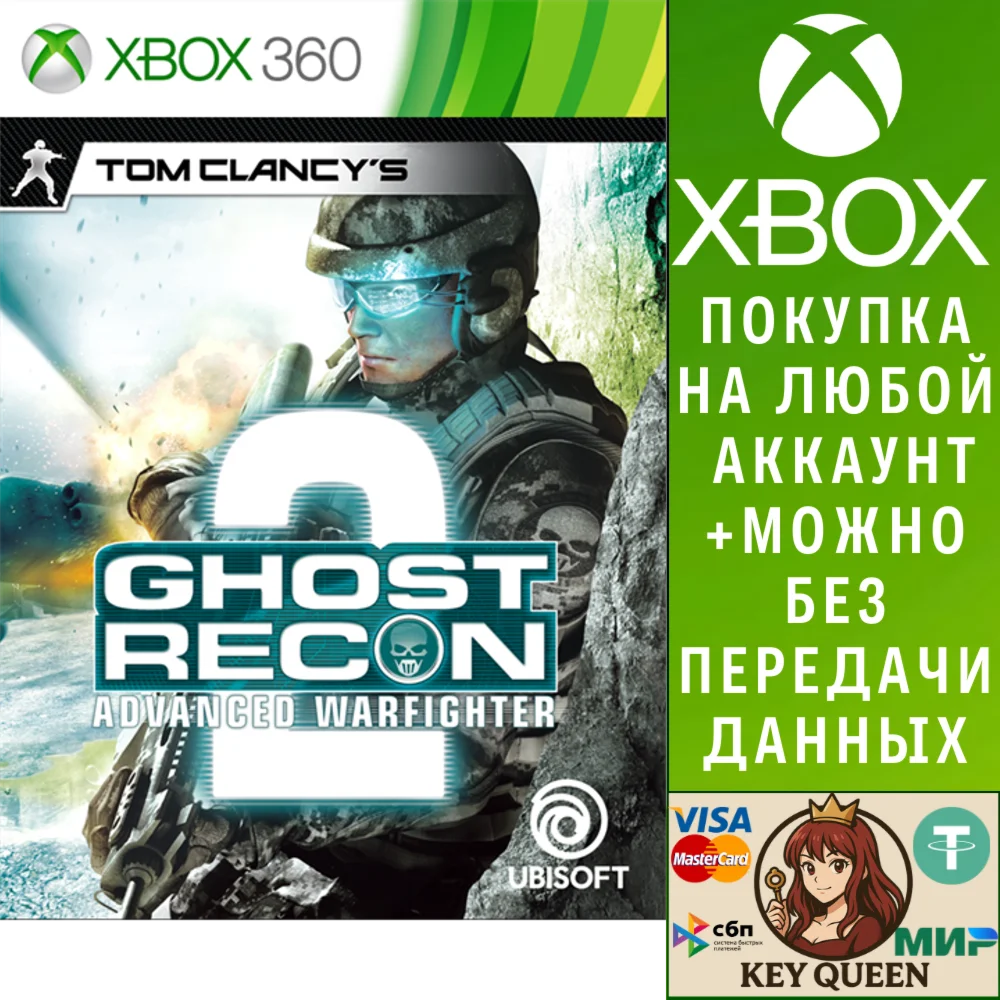 Tom Clancy's Ghost Recon Advanced Warfighter 2 Xbox