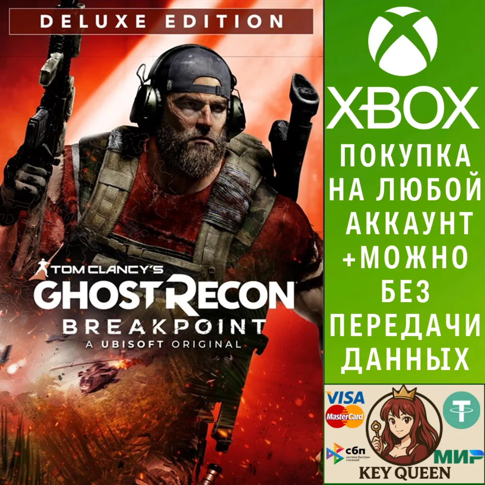 Tom Clancy's Ghost Recon® Breakpoint Deluxe Editio Xbox