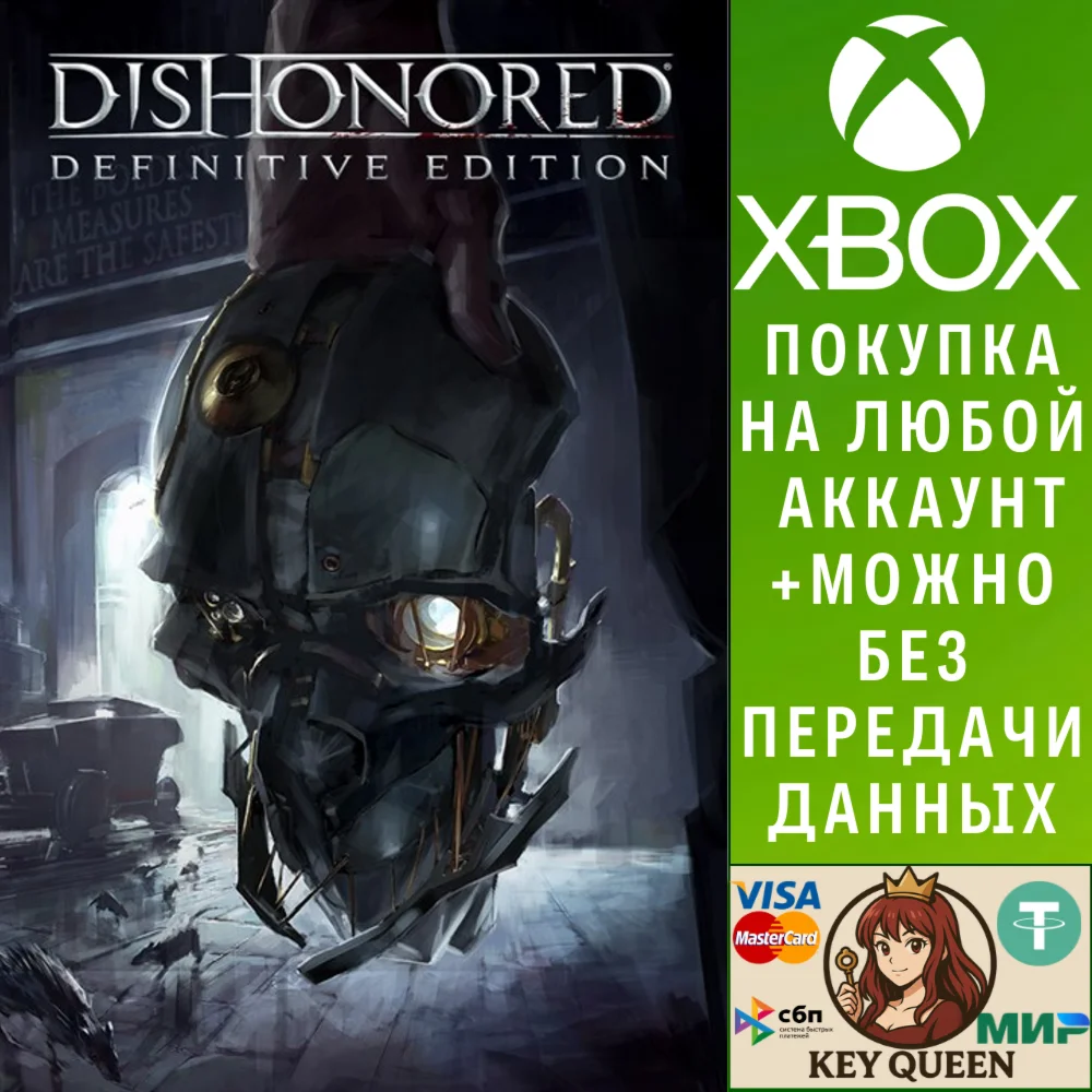 Dishonored® Definitive Edition Xbox One|X|S