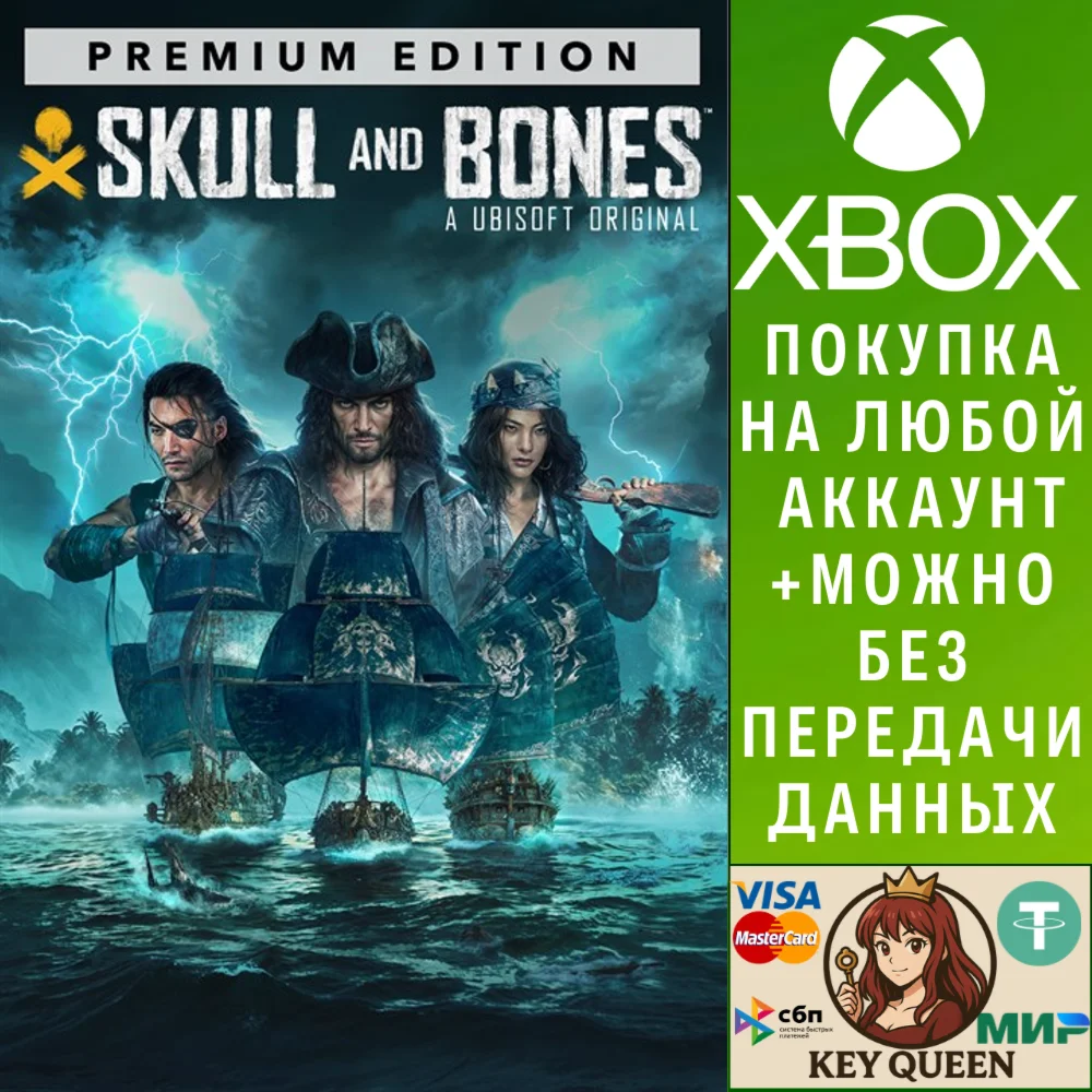 Skull and Bones Premium Edition Xbox Series X|S