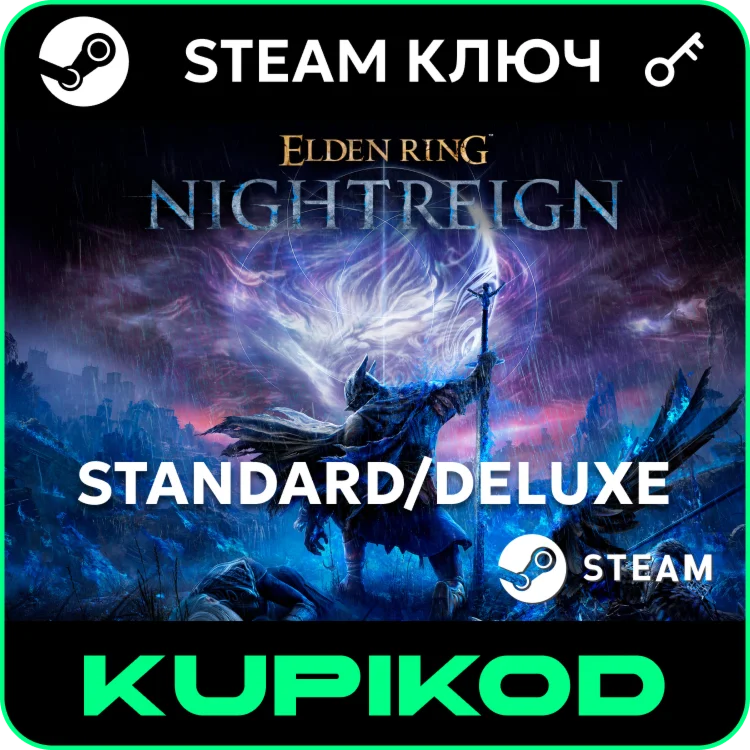 ELDEN RING NIGHTREIGN |РФ+СНГ| Standard/Deluxe | STEAM