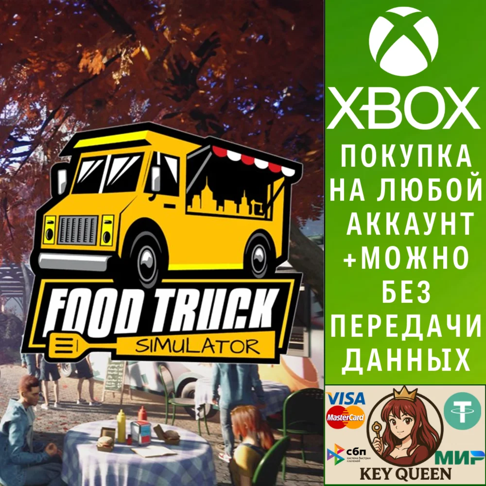 Food Truck Simulator Xbox One & Xbox Series X|S