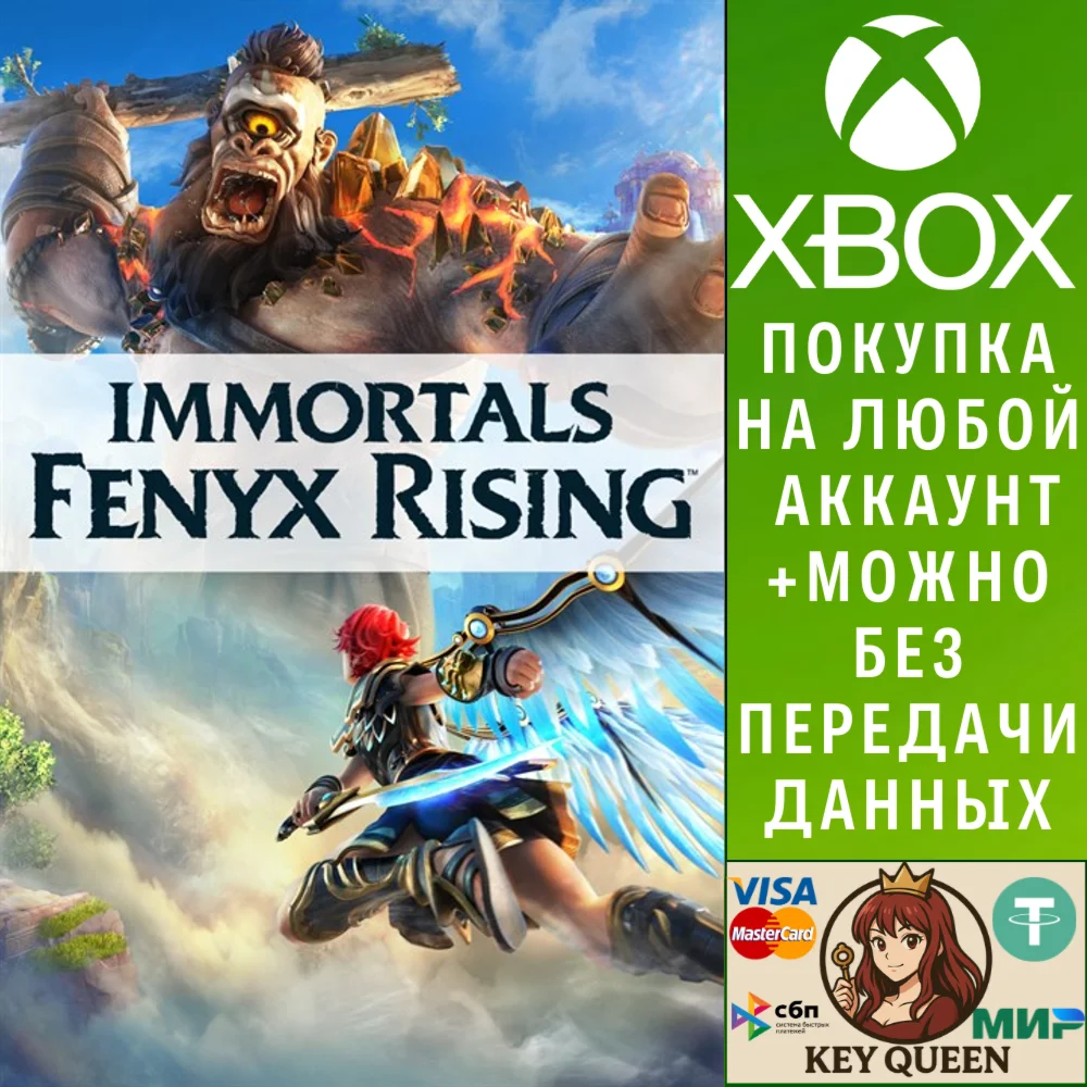 Immortals Fenyx Rising™ Xbox One & Xbox Series X|S