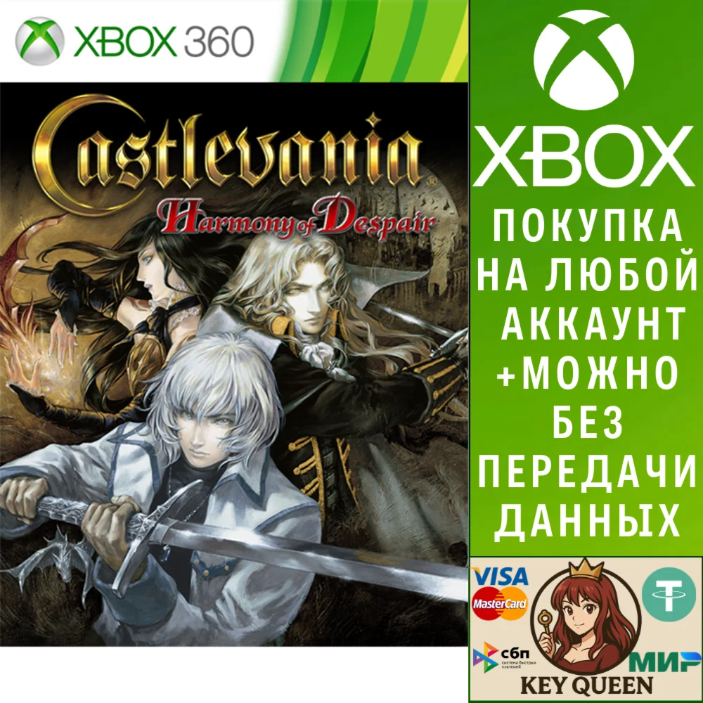 Castlevania Harmony of Despair Xbox One|X|S