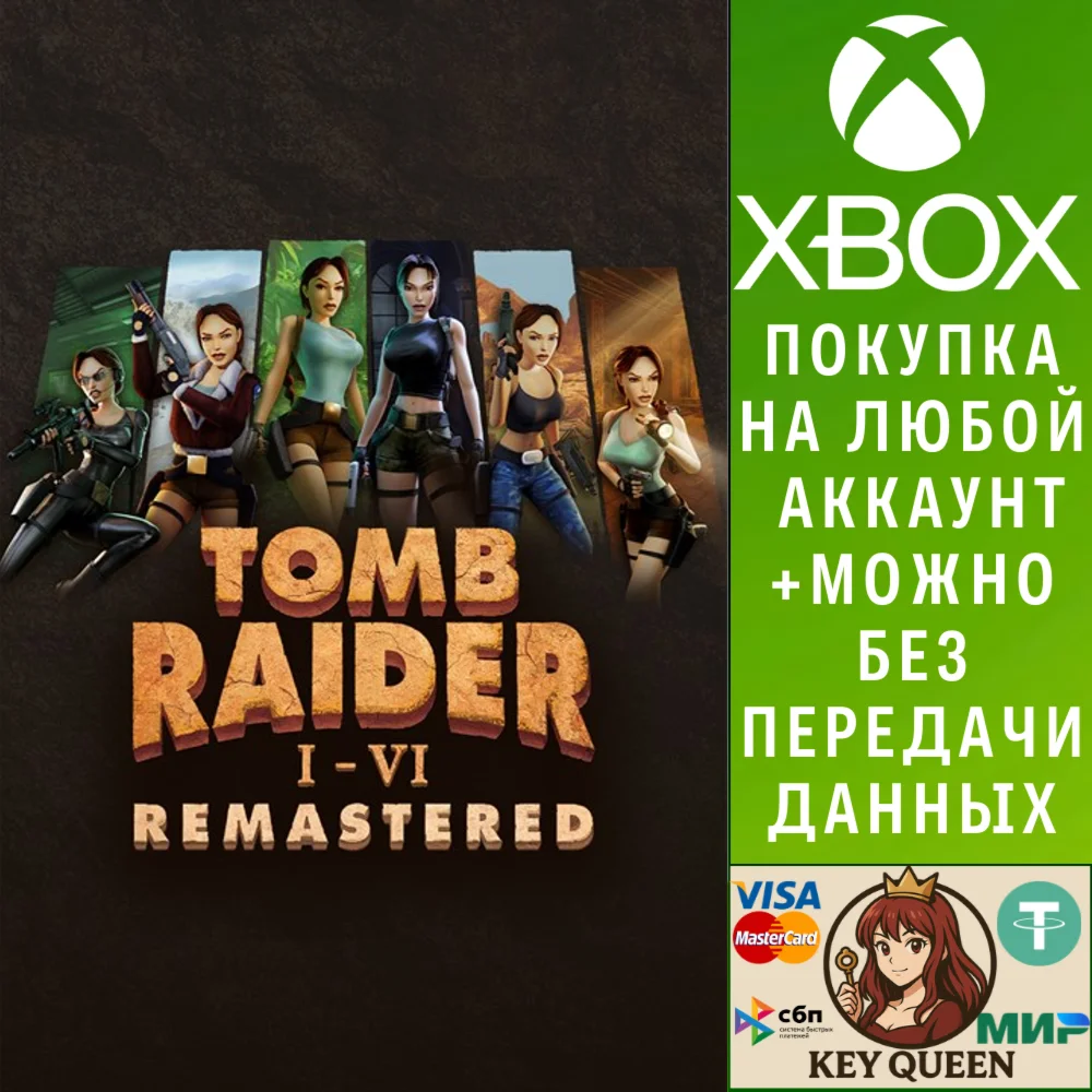 Tomb Raider I-VI Remastered Xbox One & Xbox Series X|S