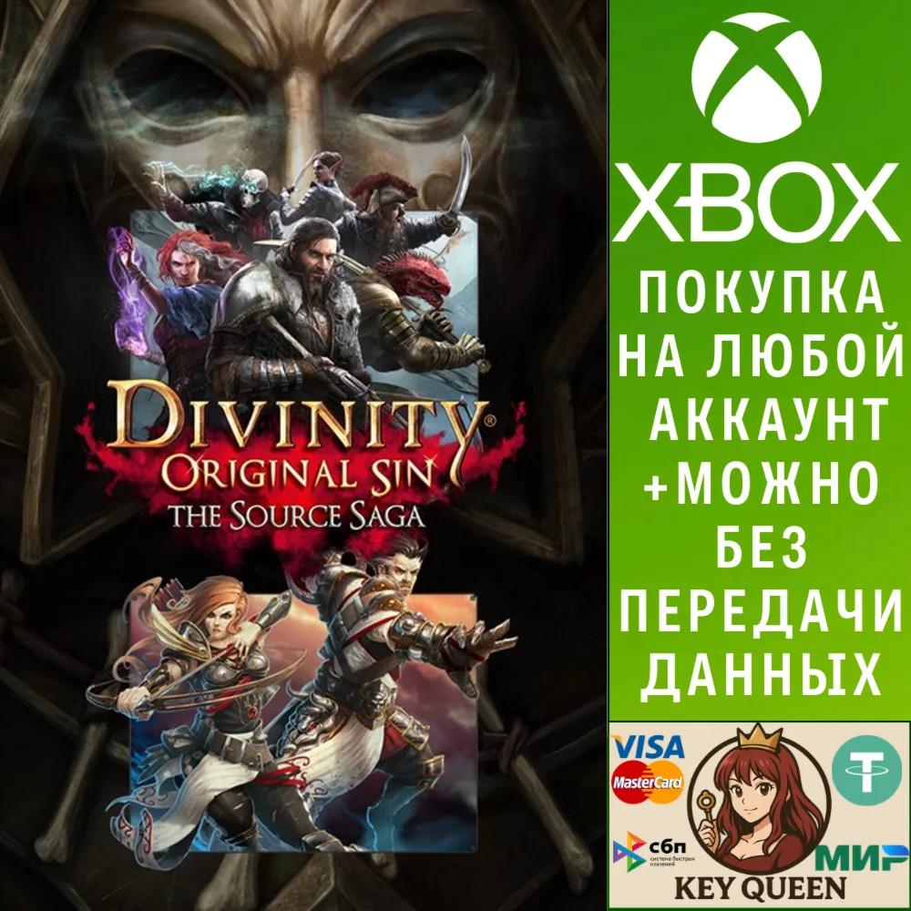 Divinity: Original Sin - The Source Saga Xbox One|X|S