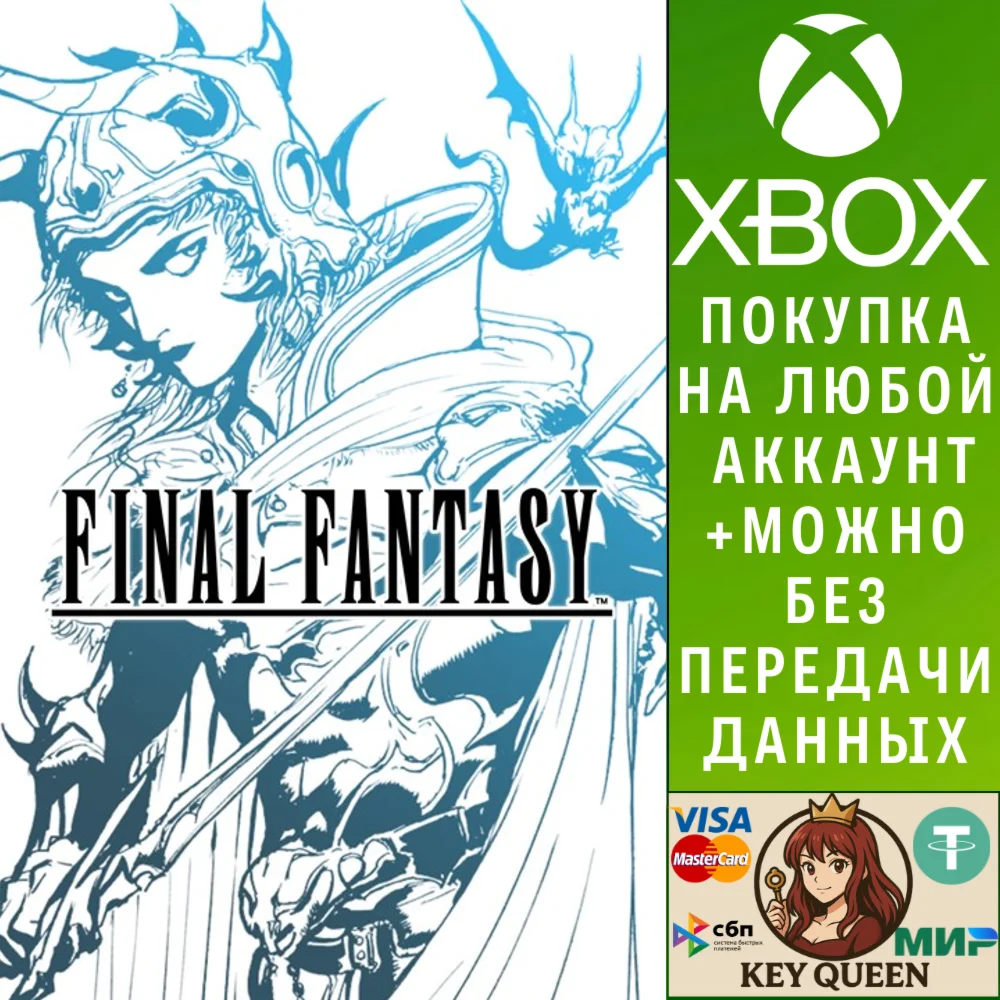 FINAL FANTASY Xbox Series X|S & PC