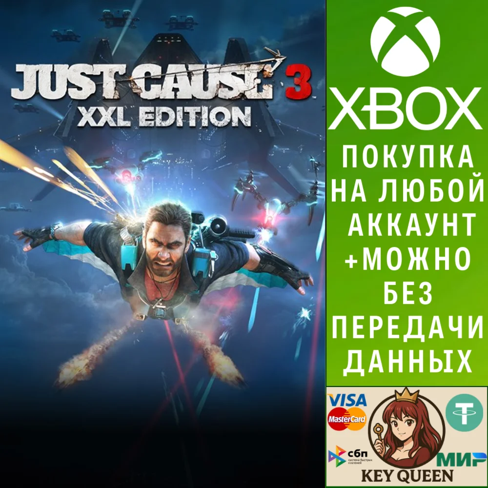 Just Cause 3: XXL Edition Xbox One & Xbox Series X|S