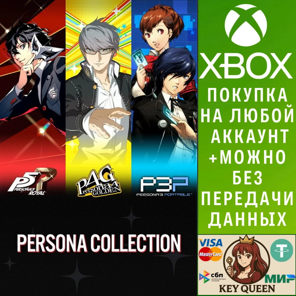 Persona Collection Xbox One & Xbox Series X|S