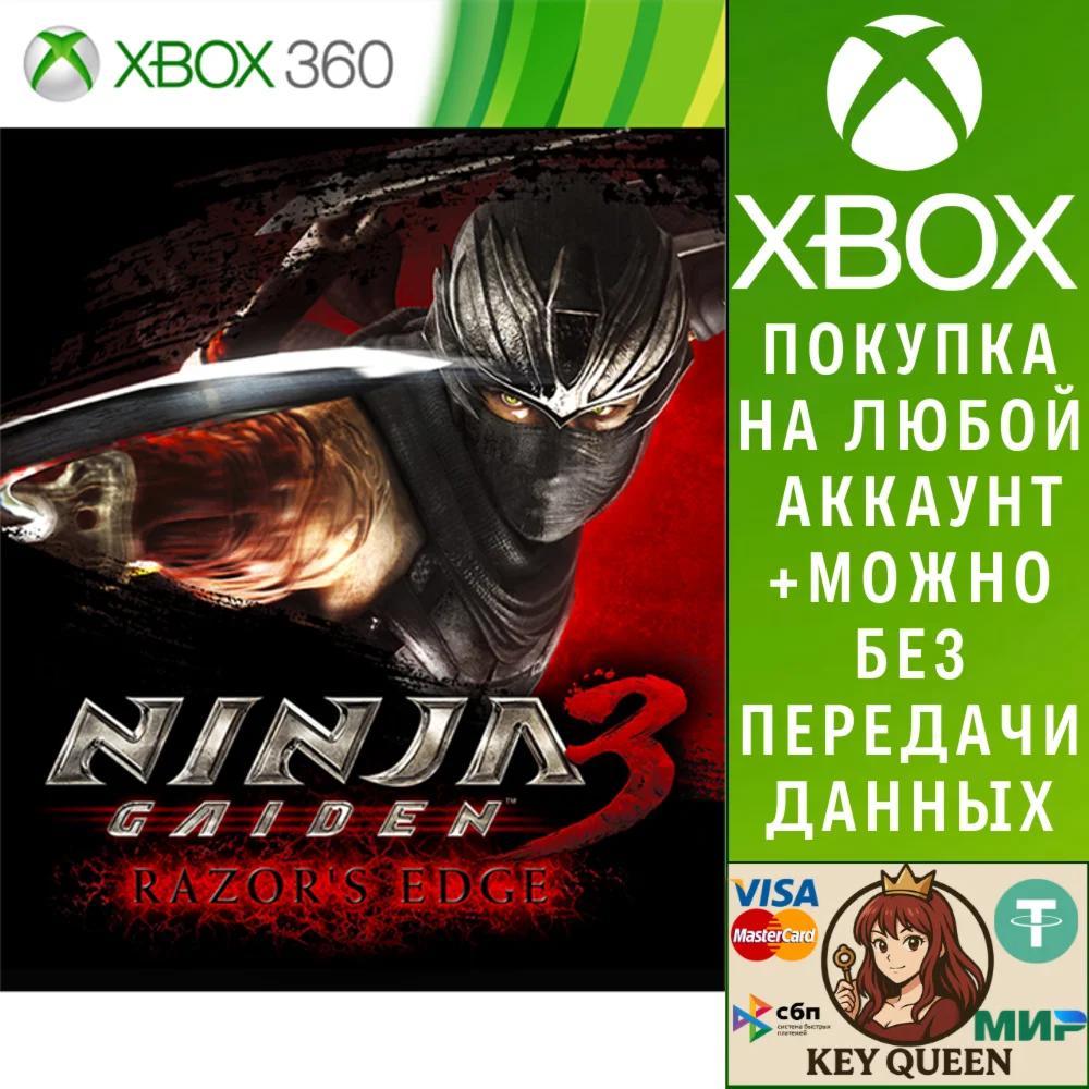 NINJA GAIDEN 3: RE Xbox One & Xbox Series X|S