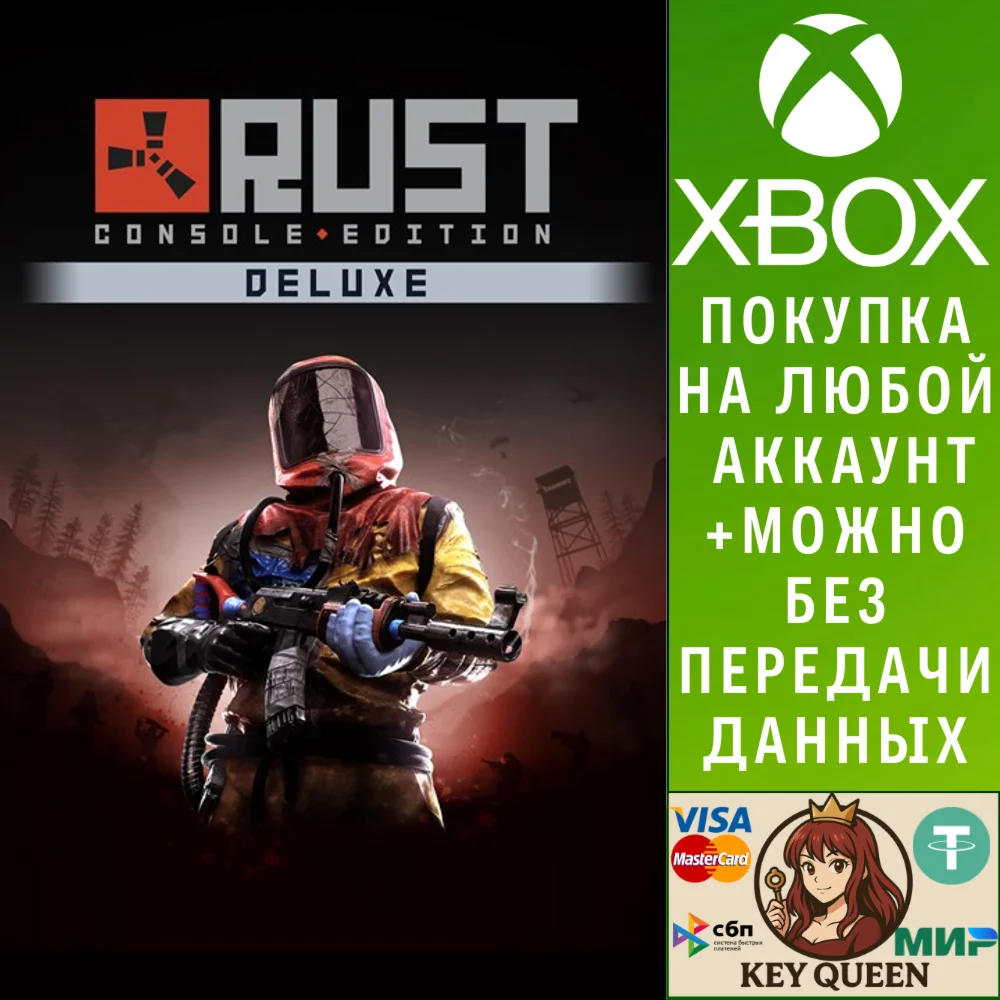 RUST Console Edition - Deluxe Xbox One|X|S