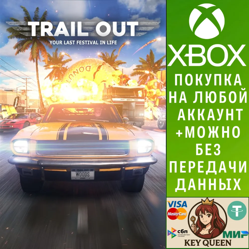 TRAIL OUT Xbox Series X|S