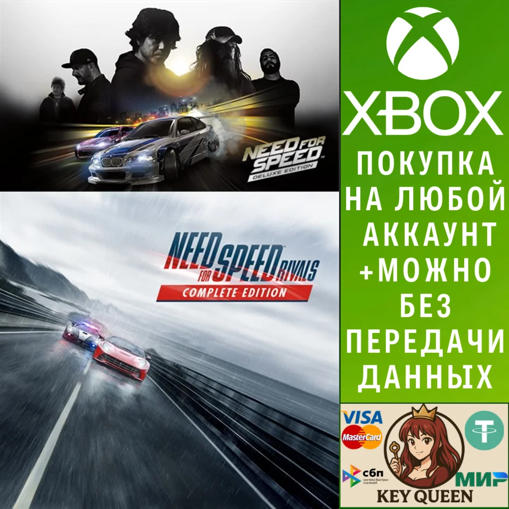 Need for Speed™ Эксклюзивный набор Xbox One|X|S