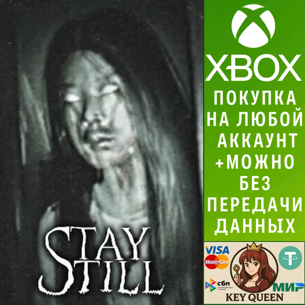 Stay Still Xbox Series X|S & PC