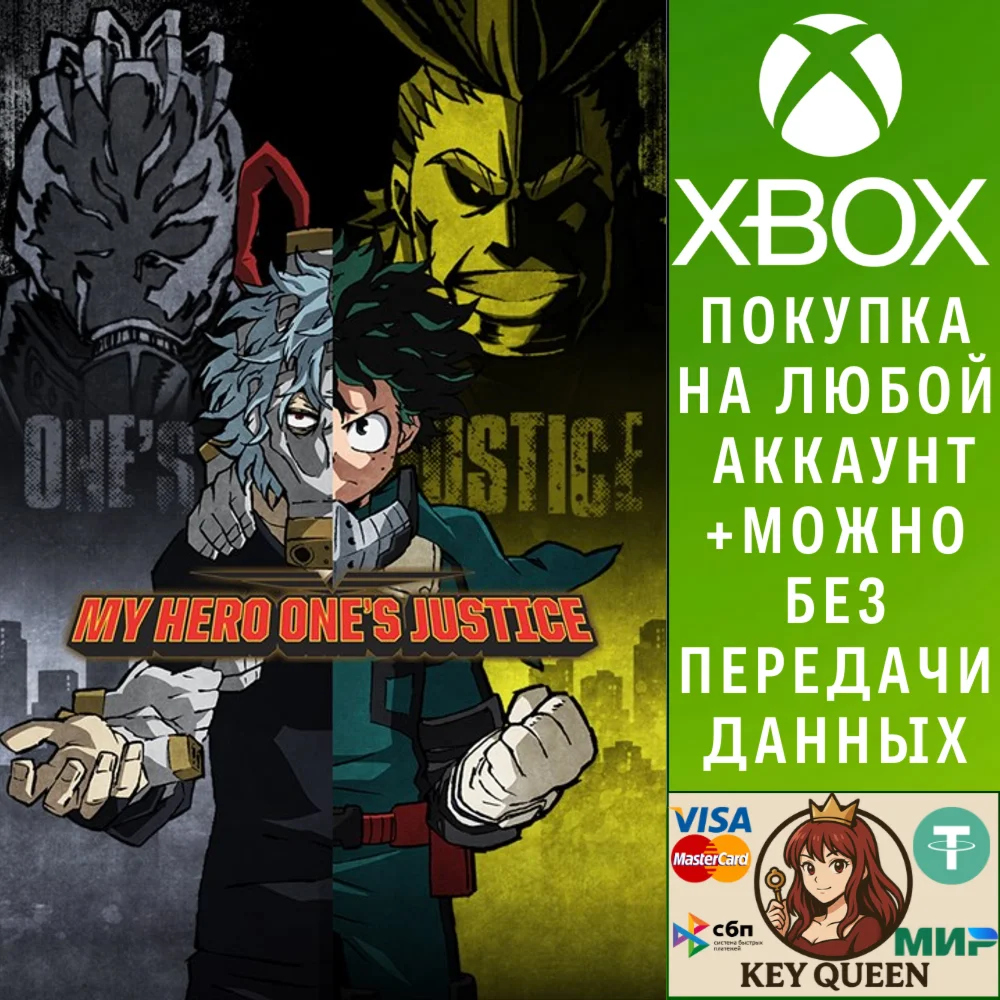 MY HERO ONE’S JUSTICE Xbox One & Xbox Series X|S
