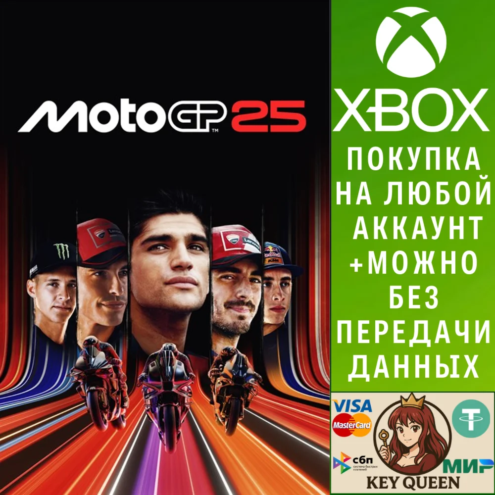 MotoGP™25 - Xbox Series X|S