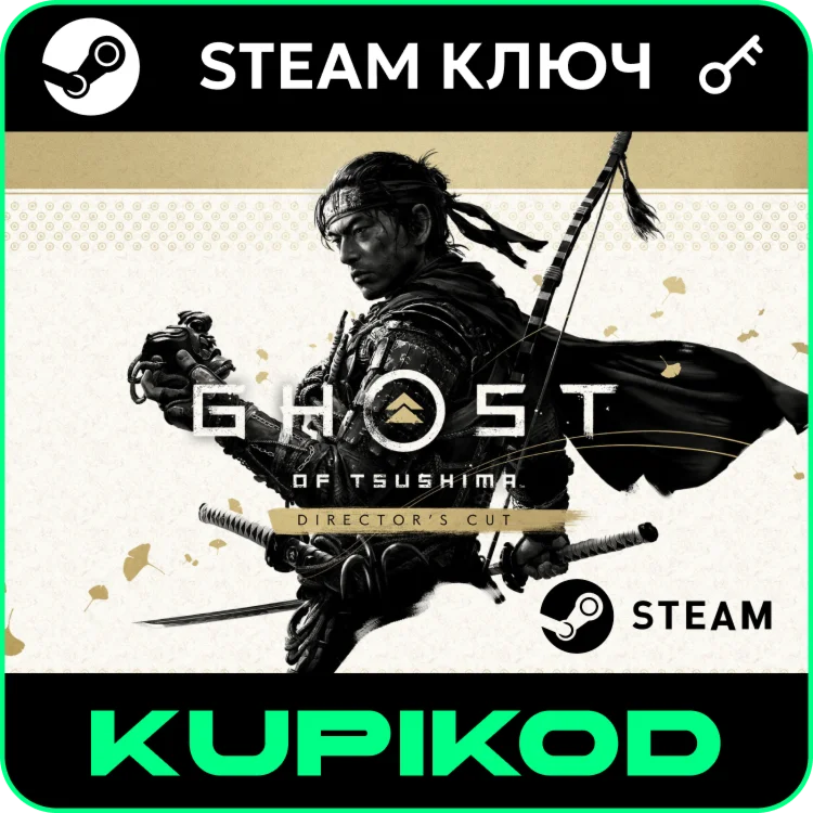 🔑Ghost of Tsushima DIRECTOR'S CUT🌐RU+GLOBAL🔑STEAM🔥