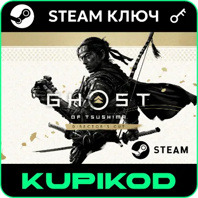 🔑Ghost of Tsushima DIRECTOR'S CUT🌐РФ+Весь мир🔑STEAM🔥