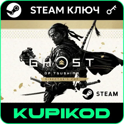 🔑 Ghost of Tsushima DIRECTOR'S CUT 🌐 RU+GLOBAL 🔑 STEAM 🔥