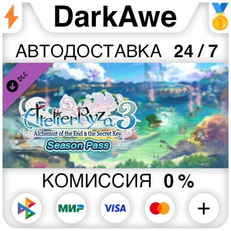 Atelier Ryza 3 Season Pass DLC STEAM•RU ️АВТО 0%