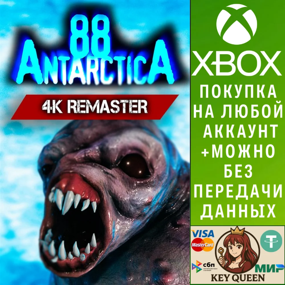 Antarctica 88: 4k Remaster Xbox Series X|S