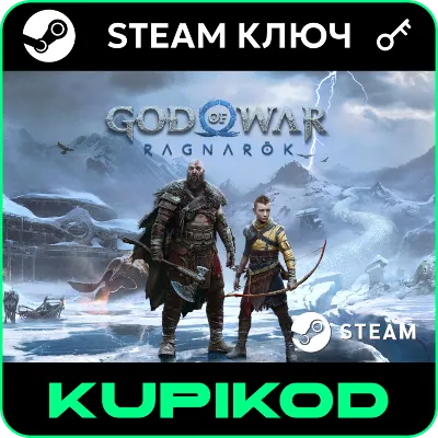 🪓God of War Ragnarök🪓🌐РФ+ВЕСЬ МИР🔑STEAM🔥