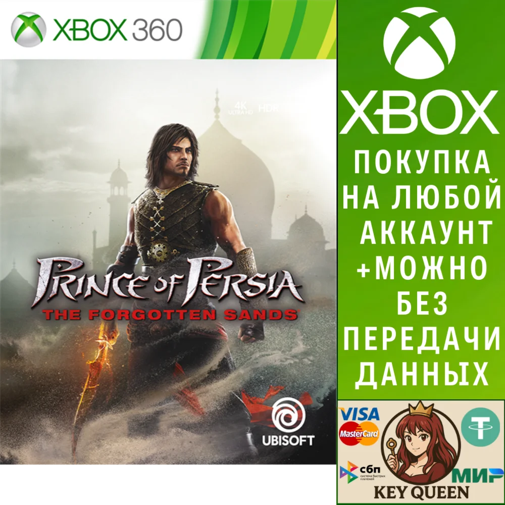 Prince of Persia® Забытые пески Xbox One|X|S
