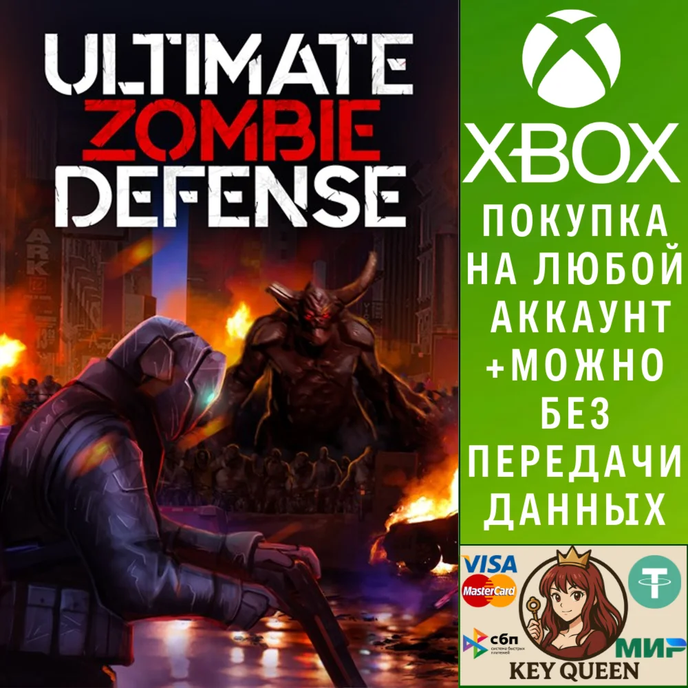 Ultimate Zombie Defense Xbox One & Xbox Series X|S