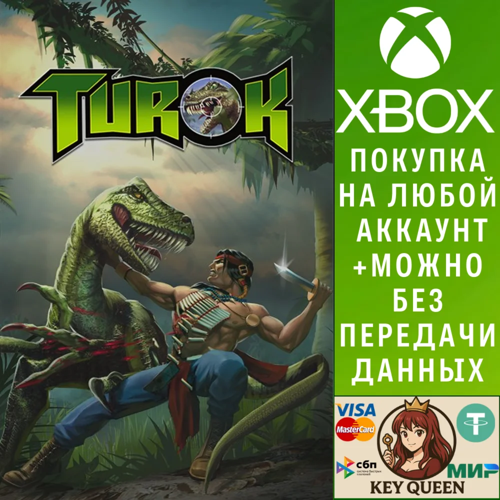 Turok Xbox One & Xbox Series X|S