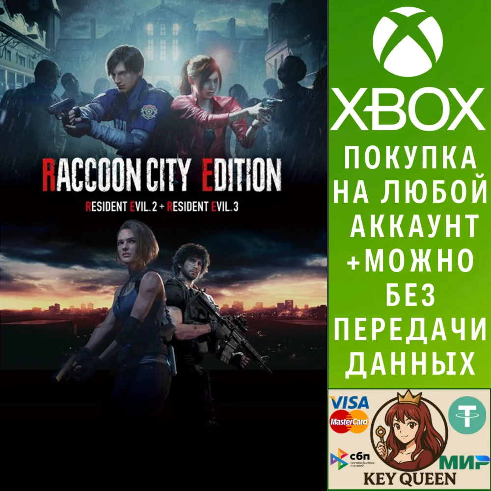 RACCOON CITY EDITION Xbox One & Xbox Series X|S