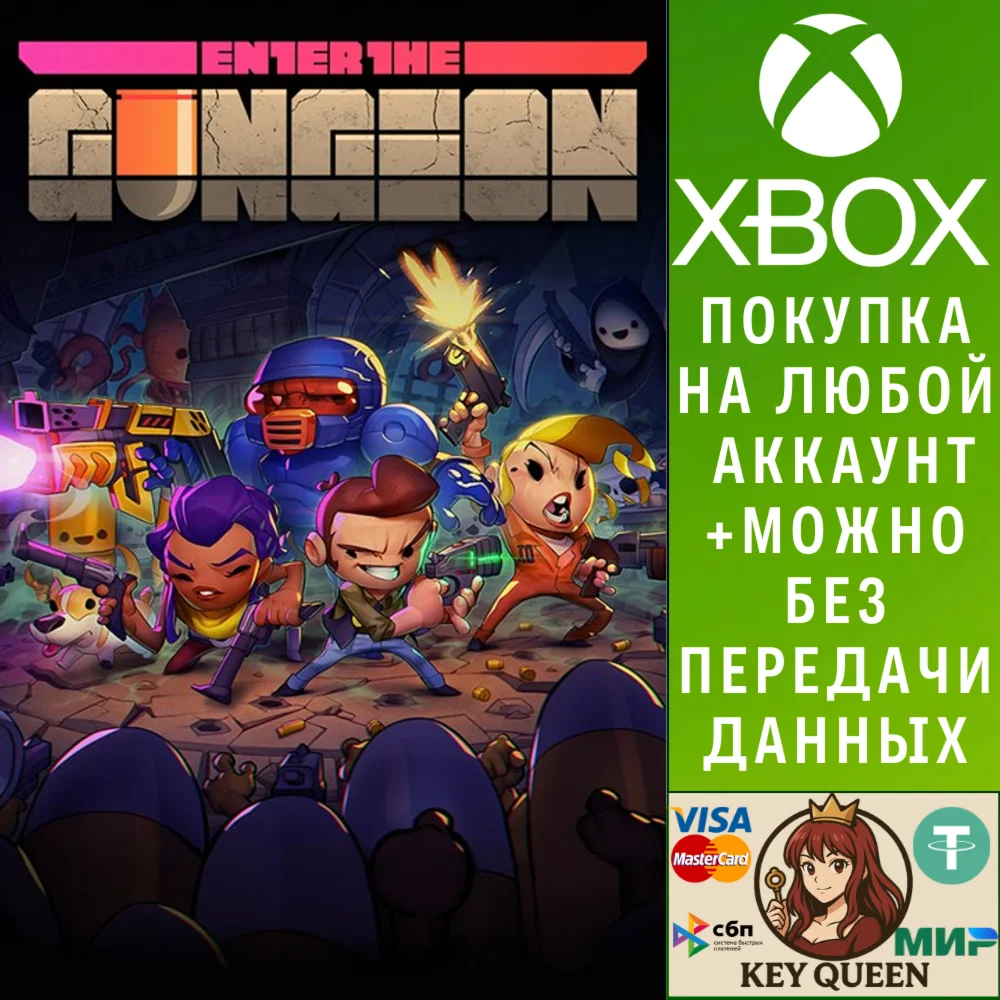 Enter The Gungeon Xbox One & Xbox Series X|S & PC