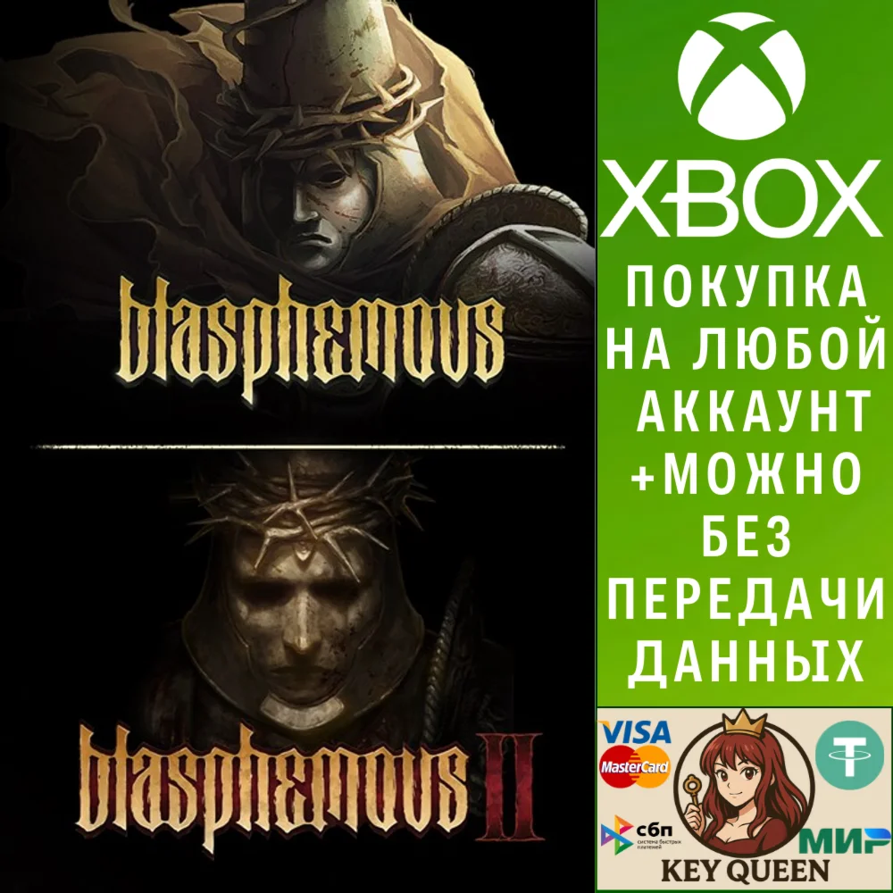 Blasphemous + Blasphemous 2 Bundle Xbox One|X|S