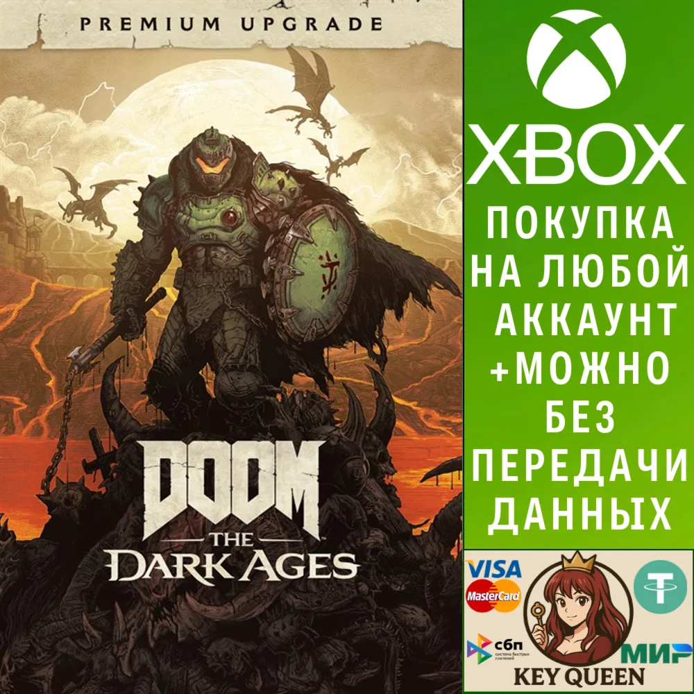 DOOM: The Dark Ages Premium Upgrade Xbox X|S & PC