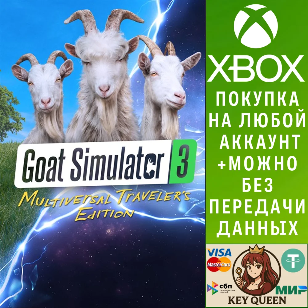 Goat Simulator 3 - Multiversal Traveler's Edition Xbox