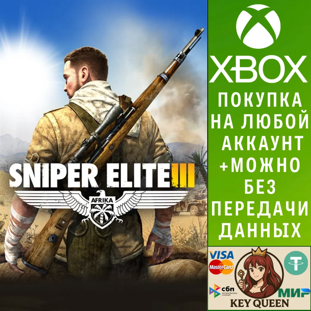 Sniper Elite 3 Xbox One & Xbox Series X|S