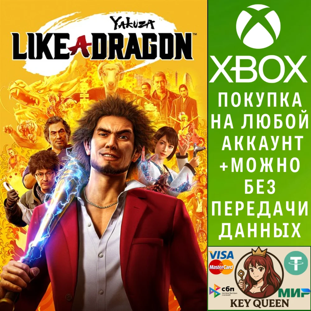 Yakuza: Like a Dragon Xbox One & Xbox Series X|S & PC