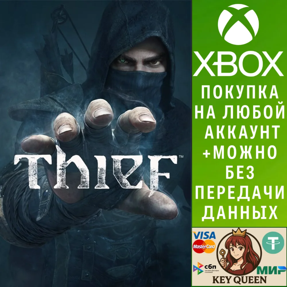 Thief Xbox One & Xbox Series X|S