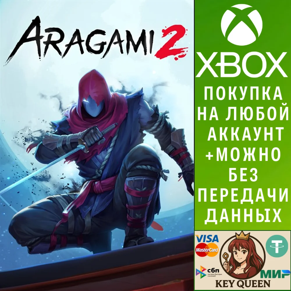 Aragami 2 Xbox One & Xbox Series X|S & PC