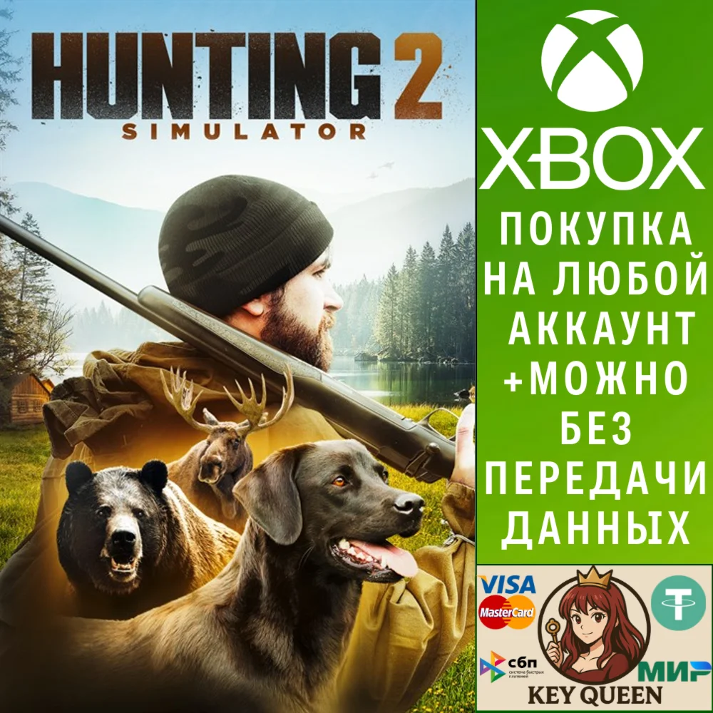 Hunting Simulator 2 Xbox One & Xbox Series X|S