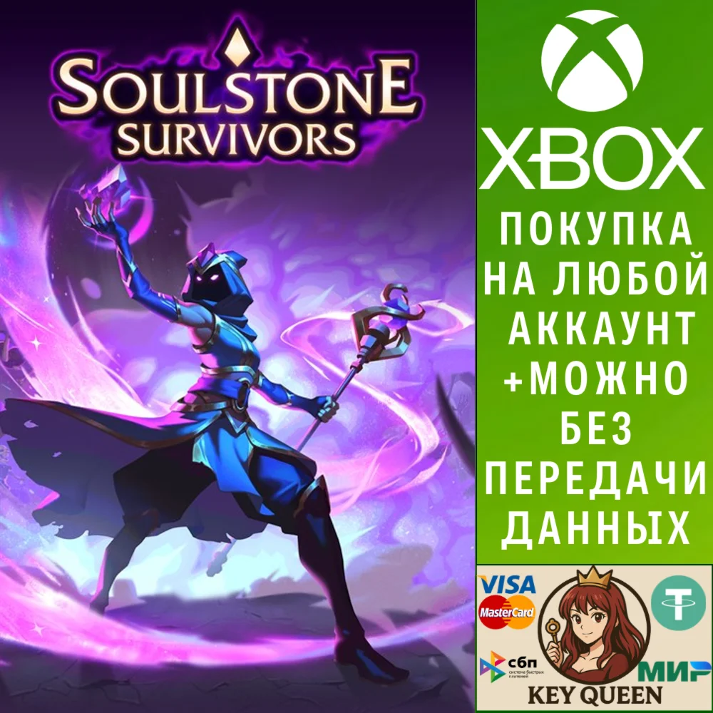 Soulstone Survivors Xbox Series X|S