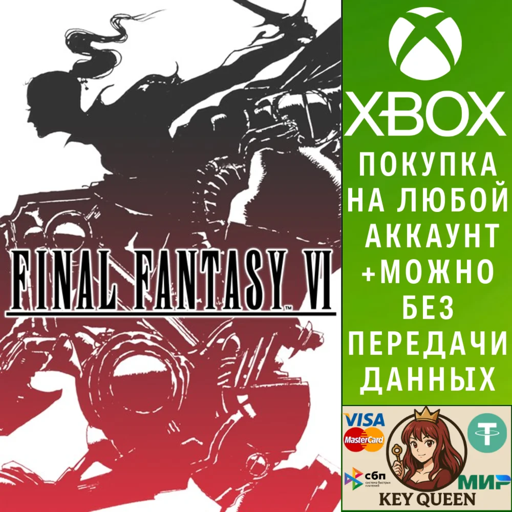 FINAL FANTASY VI Xbox Series X|S & PC