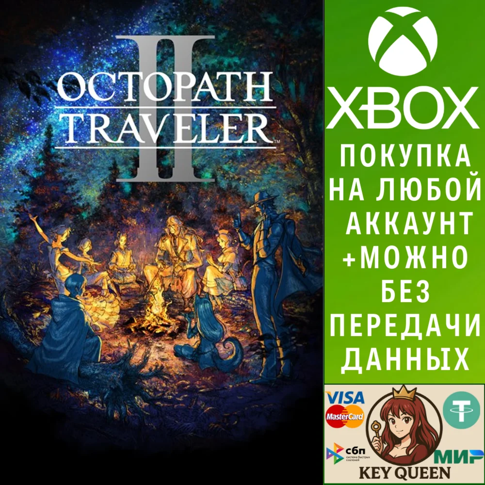 OCTOPATH TRAVELER II Xbox One & Xbox Series X|S & PC